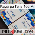 Камагра Гель 100 Мг kamagra1